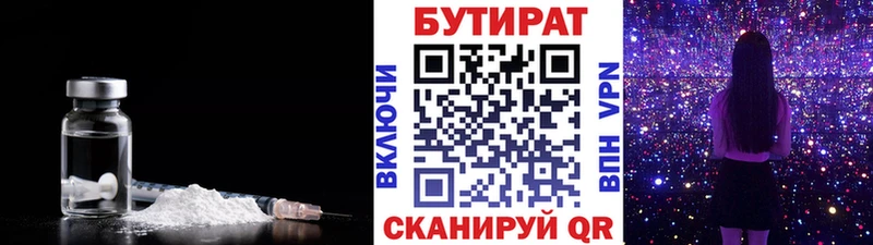 наркота  Тотьма  БУТИРАТ Butirat 