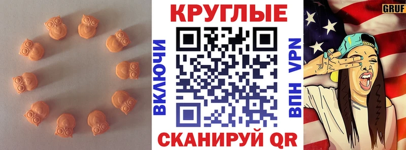 ЭКСТАЗИ таблы  Тотьма 