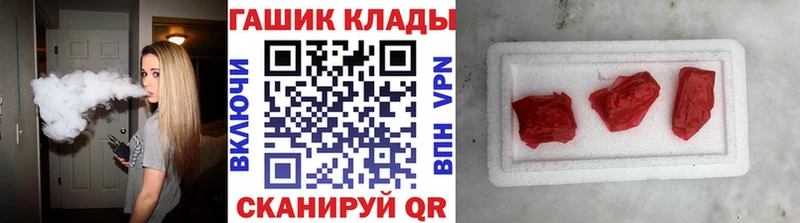 гидра ТОР  Тотьма  ГАШИШ 40% ТГК 