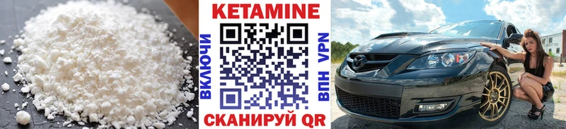 Кетамин VHQ  как найти закладки  Тотьма 