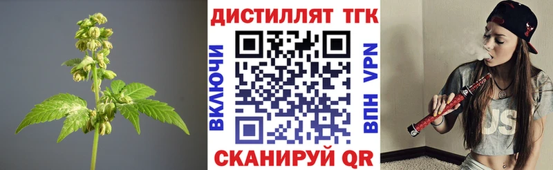 купить наркоту  Тотьма  kraken как войти  Дистиллят ТГК Wax 